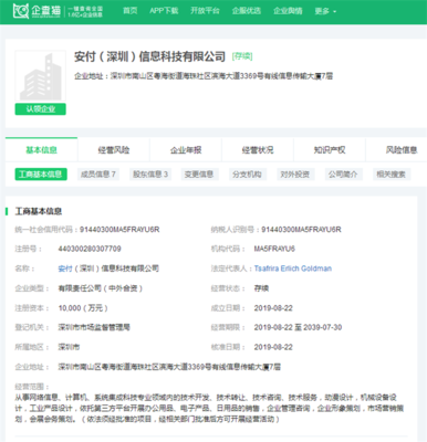 緊隨PayPal之后，這家外企有望獲國內(nèi)支付牌照，加速布局計(jì)算機(jī)網(wǎng)絡(luò)科技領(lǐng)域